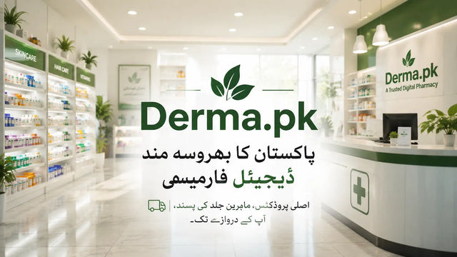 Derma.pk سے کیوں خریدیں — پاکستان کا بھروسہ مند skincare store