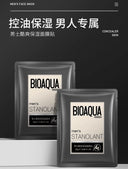 BIOAQUA Men's Cool Moisturizing Facial Sheet Mask 25g photo 2